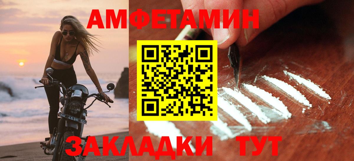 Амфетамин  АМФ Premium  Вход с VPN  Мичуринск 