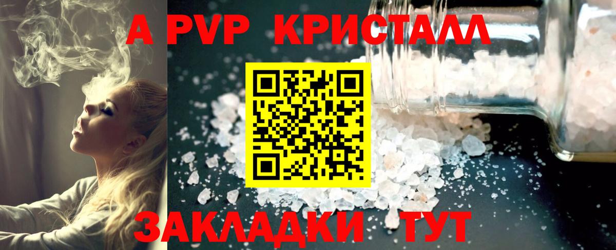 APVP мука  Alpha-PVP Соль  A-PVP Соль  Мичуринск  Вход с VPN 