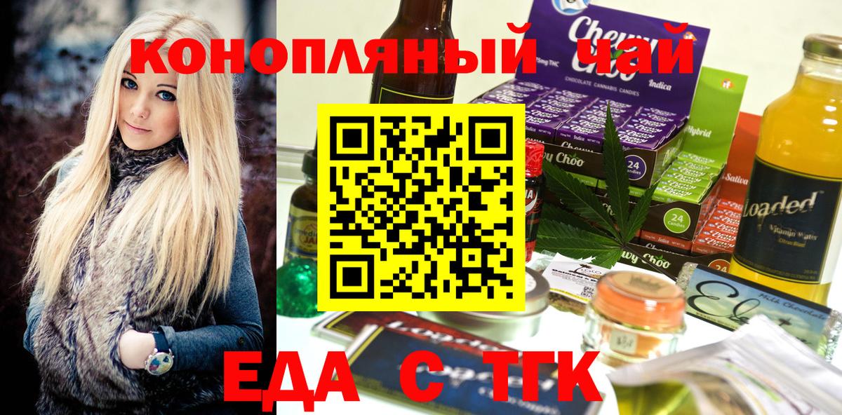 Печенье с ТГК марихуана  Вход с VPN  Мичуринск 