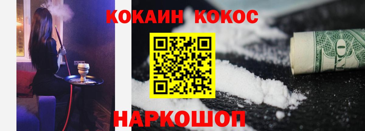 Мичуринск  КОКАИН Перу  Кокаин Колумбийский  Вход с VPN 
