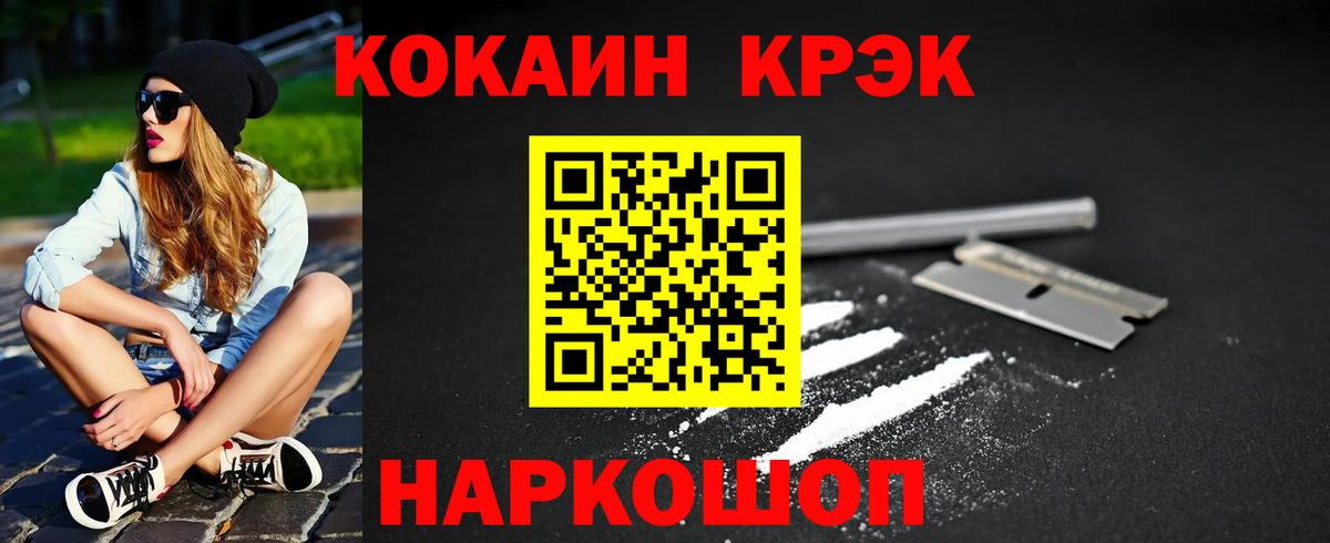 COCAIN Эквадор Мичуринск