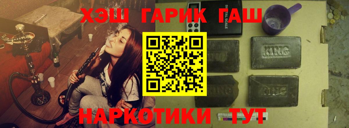 Гашиш гашик Мичуринск