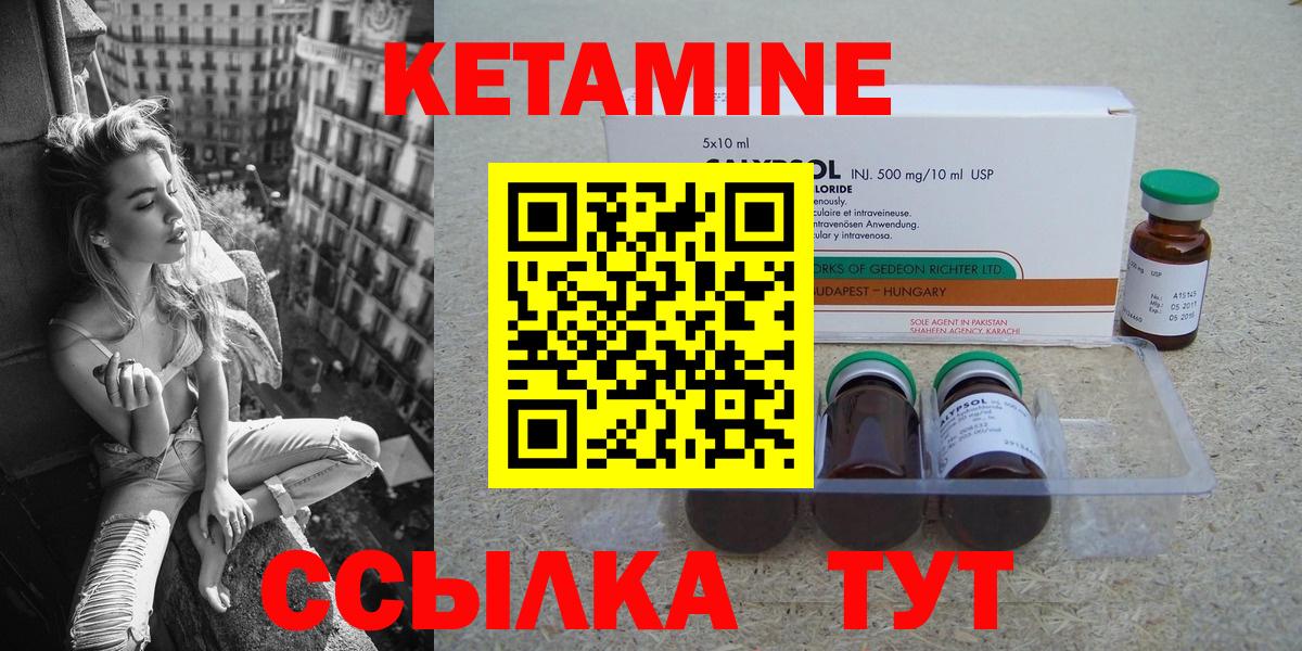 Мичуринск    ТОР  Вход с VPN  Кетамин VHQ 