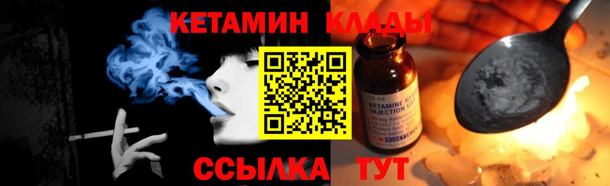 КЕТАМИН VHQ Мичуринск