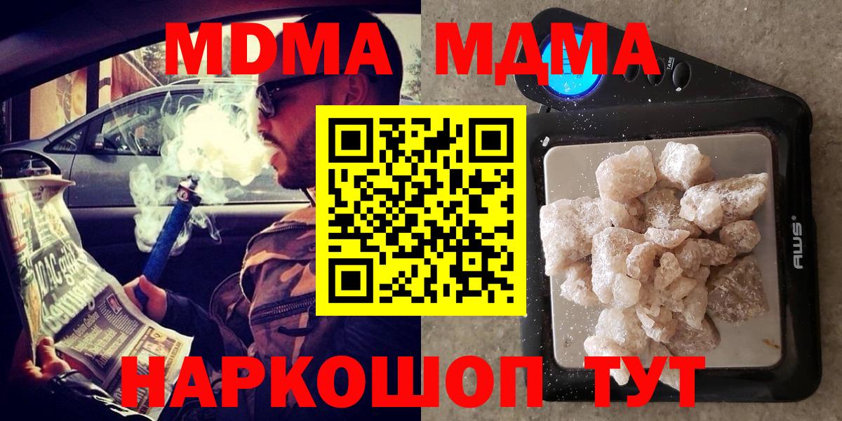 МДМА Molly  Вход с VPN  MDMA Molly  Мичуринск 