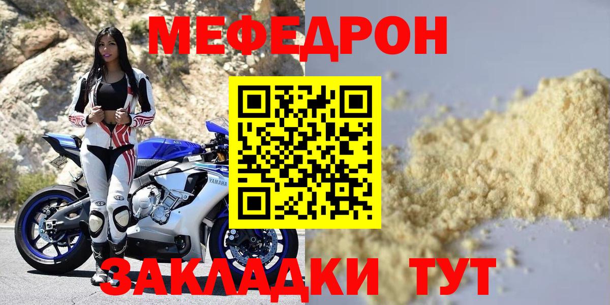 Мичуринск  МЯУ-МЯУ VHQ  Мефедрон  МЕФ  Вход с VPN  МЕФ мяу мяу 