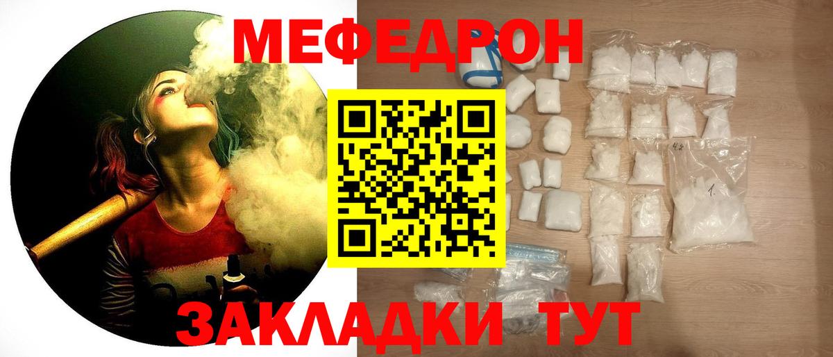 Мефедрон мука Мичуринск