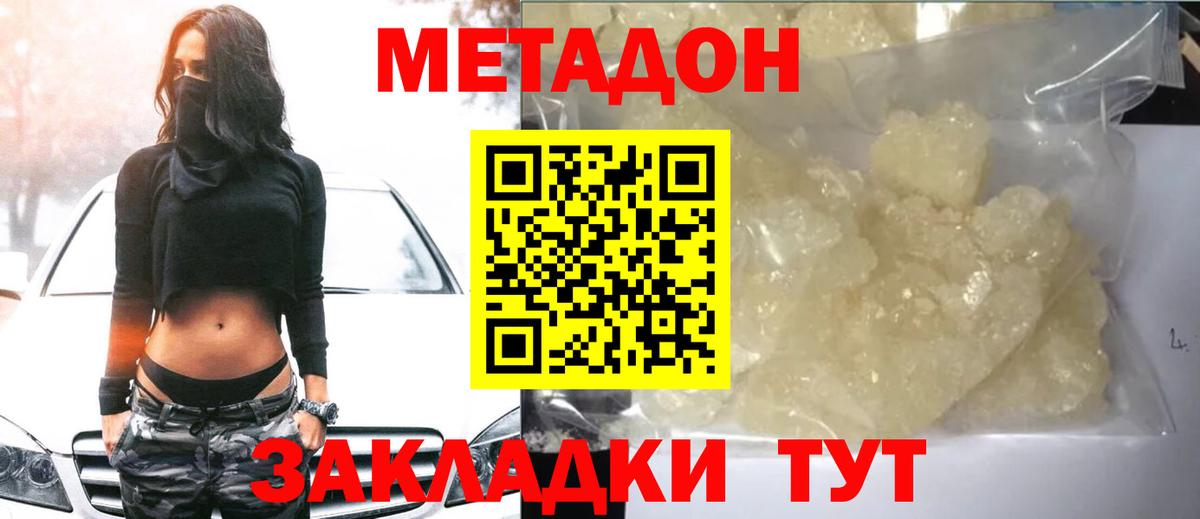 даркнет Telegram  Вход с VPN  Метадон кристалл  Мичуринск  МЕТАДОН кристалл 