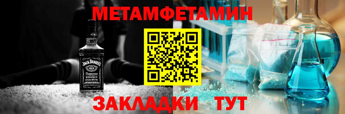 МЕТАМФЕТАМИН Декстрометамфетамин 99.9%  МЕТАМФЕТАМИН Декстрометамфетамин 99.9%  Мичуринск  Вход с VPN 