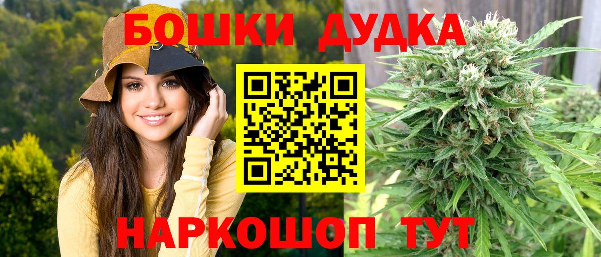 Бошки Шишки сатива  Каннабис индика  Вход с VPN  Мичуринск  Марихуана сатива 